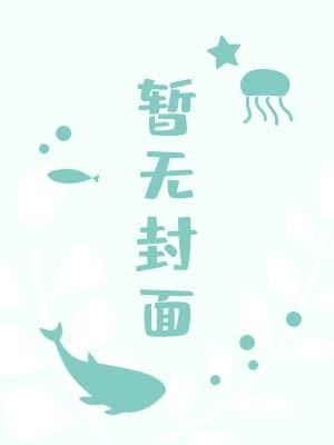 小升初模拟器笔趣阁