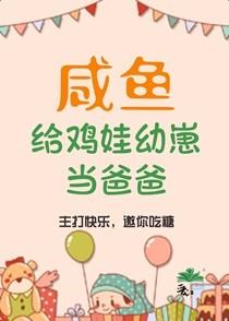 民国之燕燕txt