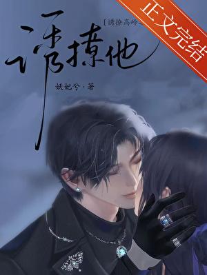 病态觊觎