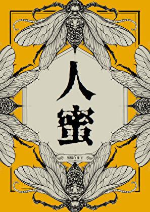 刺杀前夫失败后又重逢了免费阅读