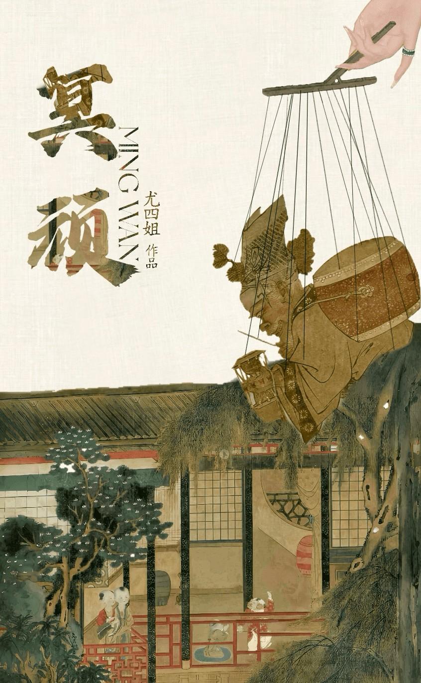 与天同兽有声书