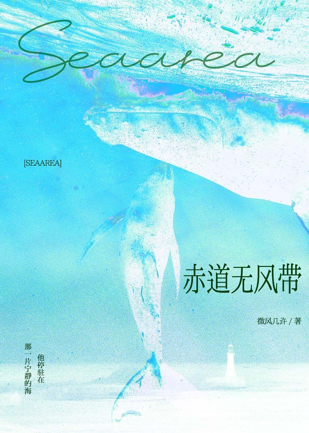 夜跑别在雷雨天全文免费阅读