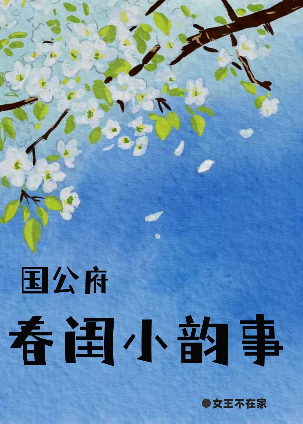 社死夫夫抢救中免费笔趣阁