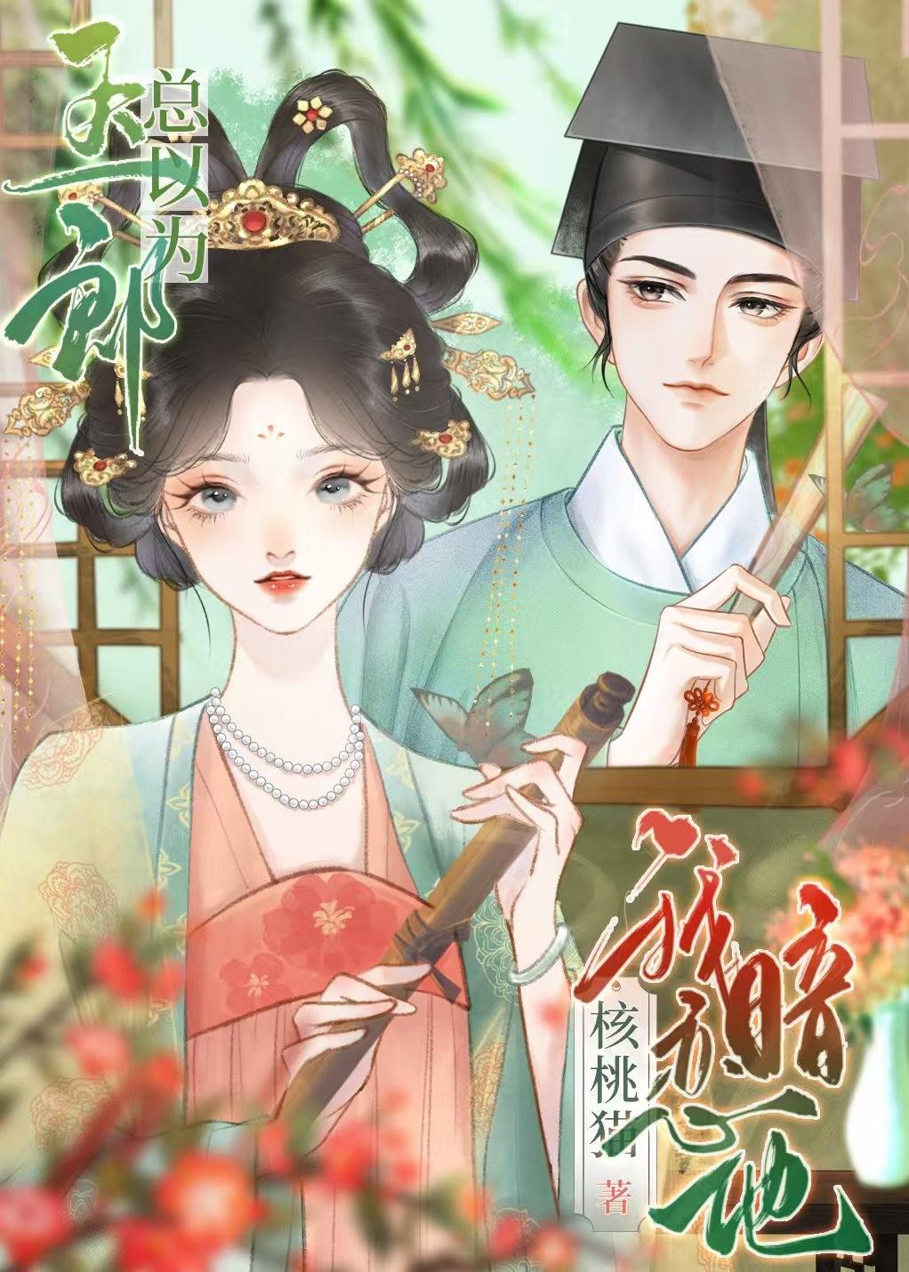 直男大叔与大龄剩女是什么电影