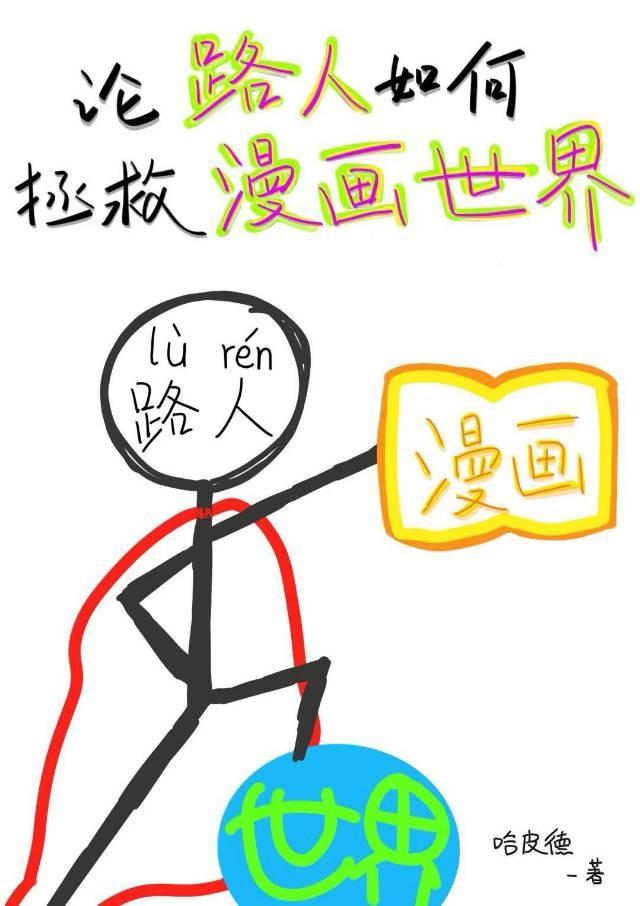 大龄直男但被动万人迷全文免费阅读笔趣阁