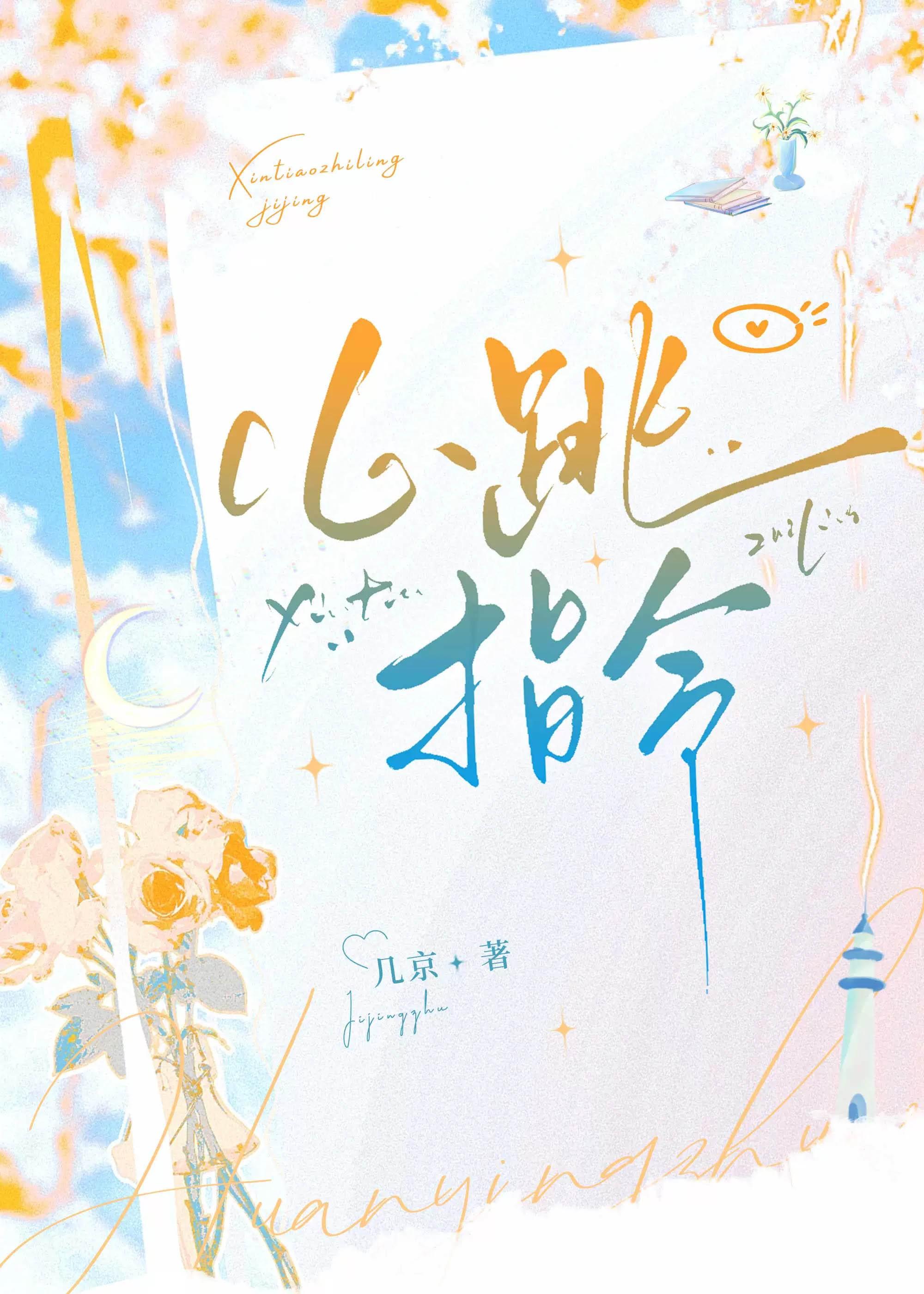仙路归途[综