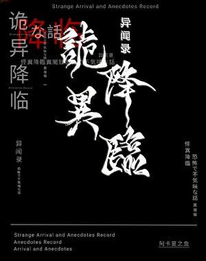 喜欢你不是人设[娱乐圈