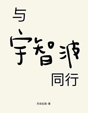 和豪门大小姐分手后在线阅读全文