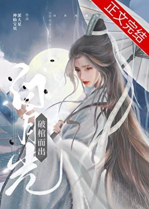 和豪门大小姐分手后谁是攻