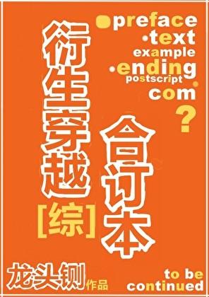 和豪门大小姐分手后gl