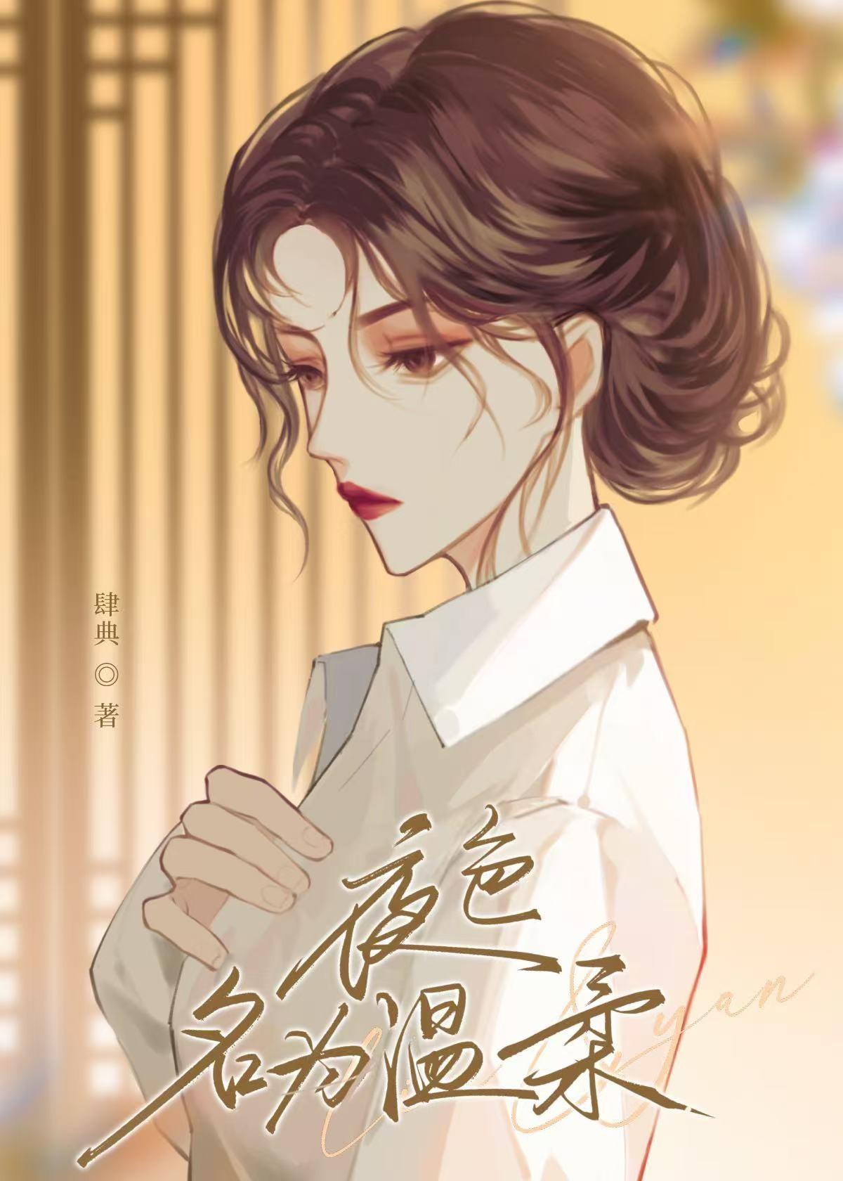 夜色名为温柔
