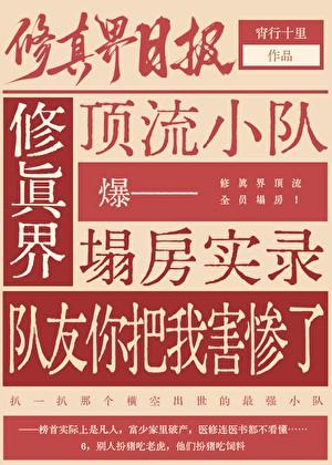 玉振千山txt