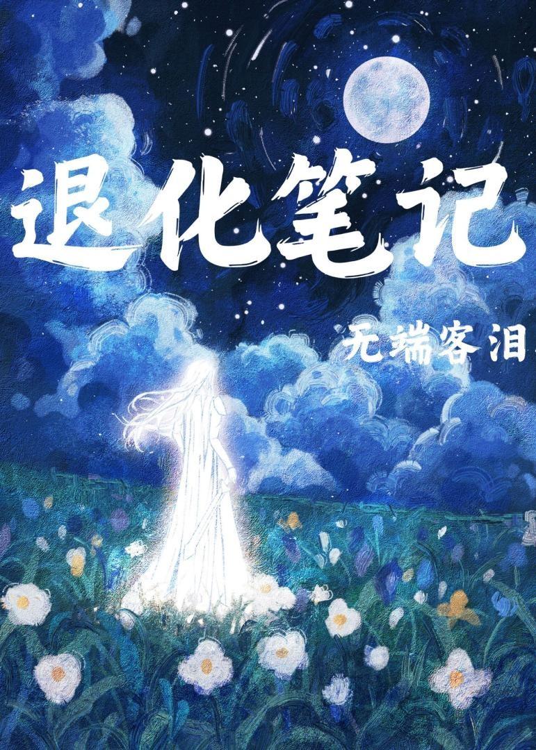 忽然而至的春天gl免费阅读