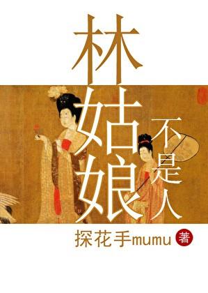 我是反派他妈TXT