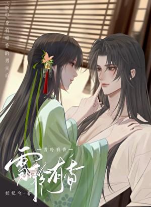 错嫁给年代文大佬后雪耶