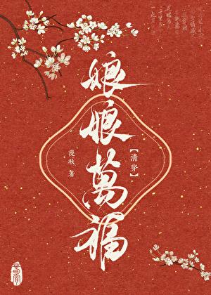 作为天降文主角的竹马by揽天星全文免费阅读