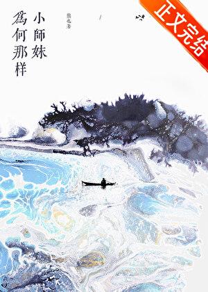 作为天降文主角的竹马是谁