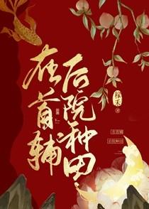 算了吧总裁番外无防盗