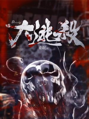 荒域之主作者来自远方