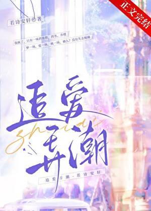 老婆大我三千岁免费阅读