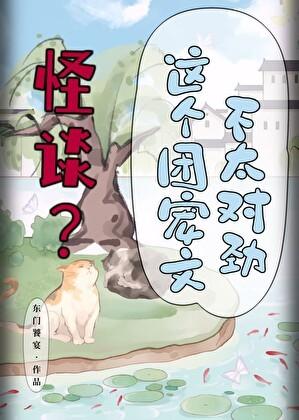 复生攻略快穿余逢春