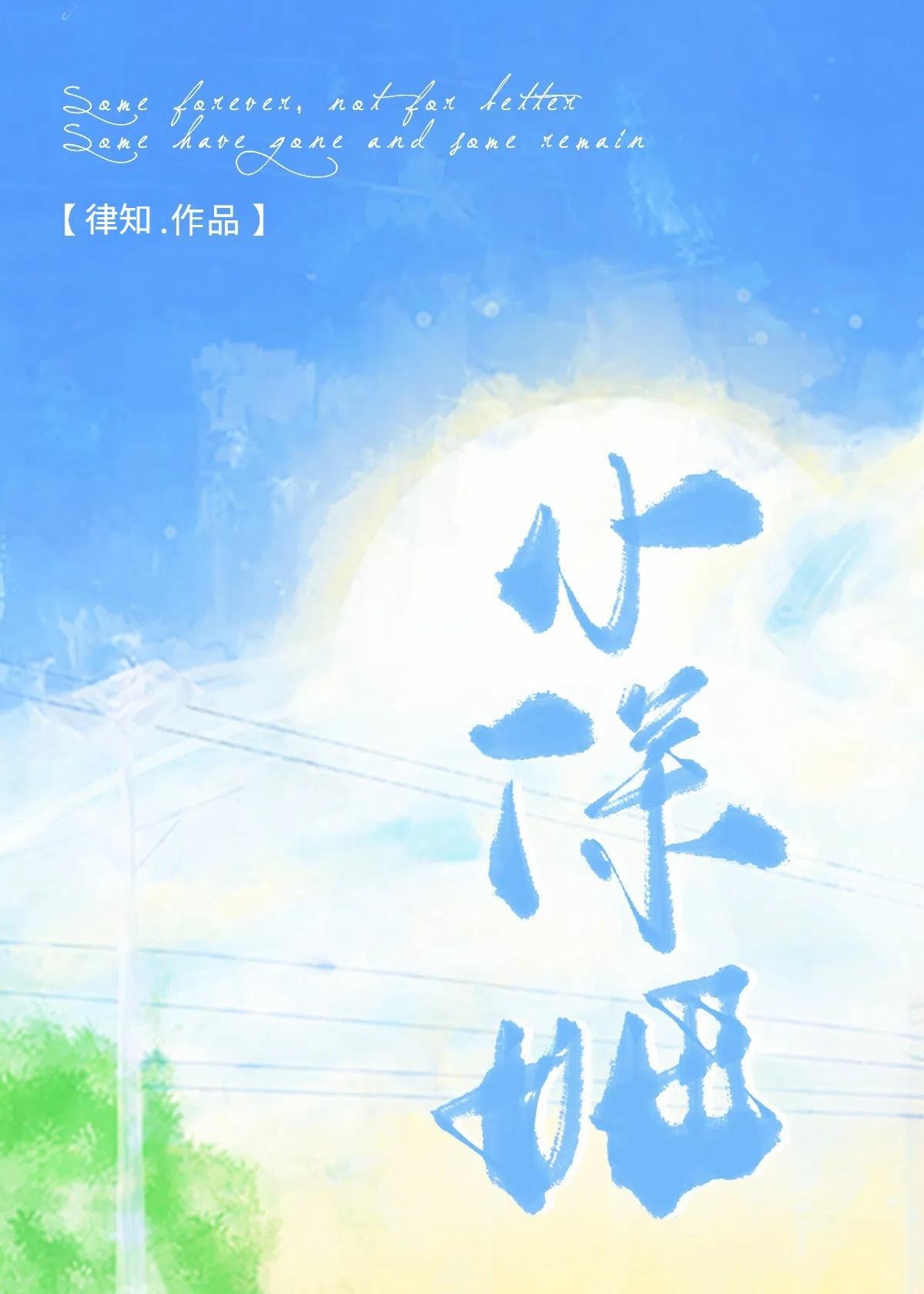 小保姆