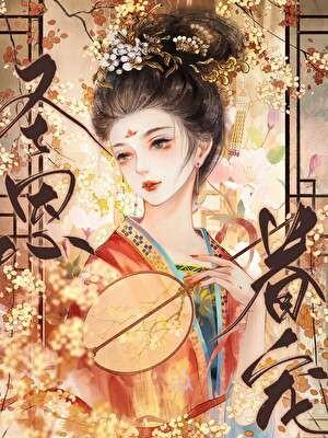 伪装成已逝仙尊的挚爱笔趣阁