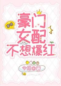 小助理出逃99次原著