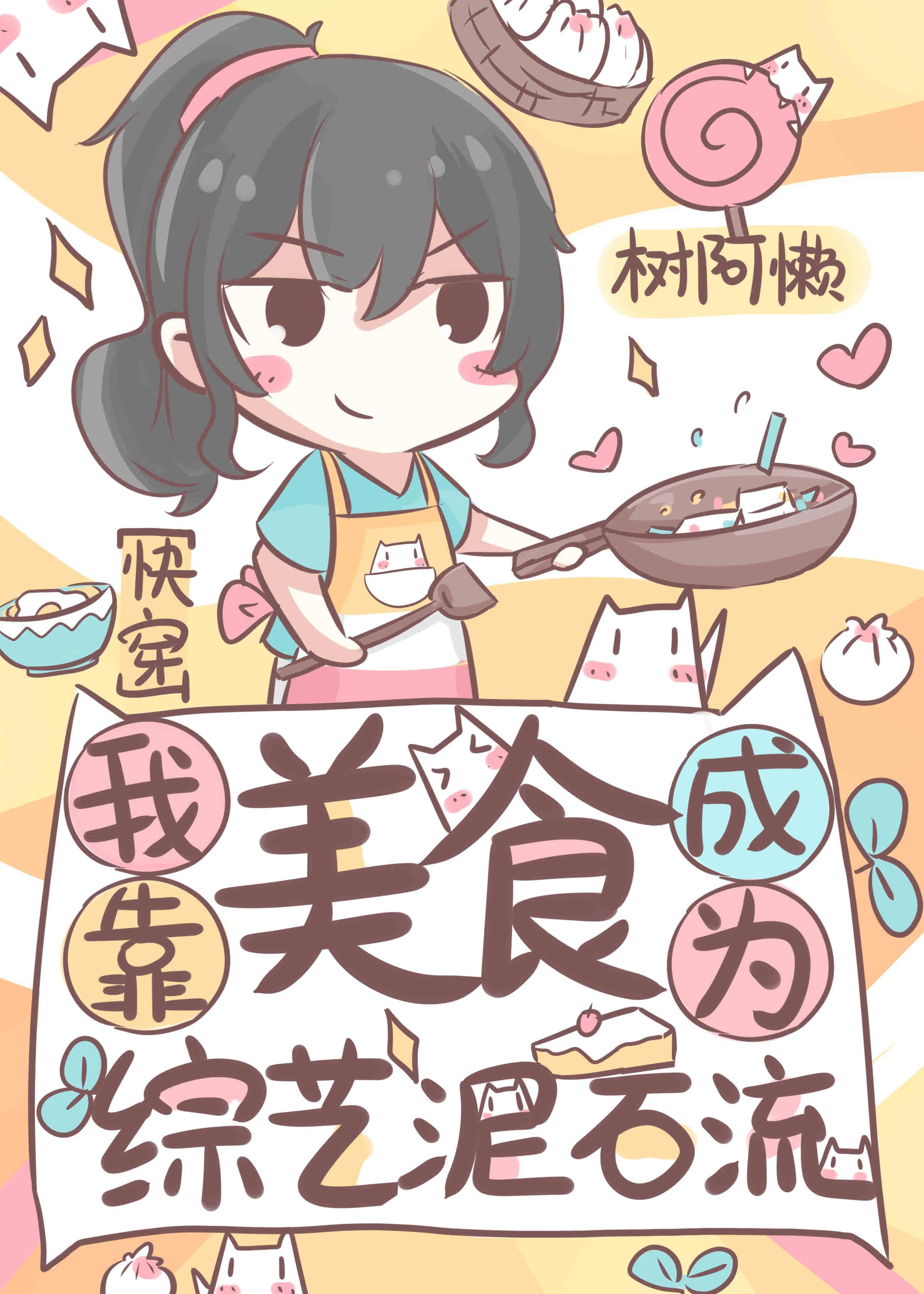 贵族学院女主是平民
