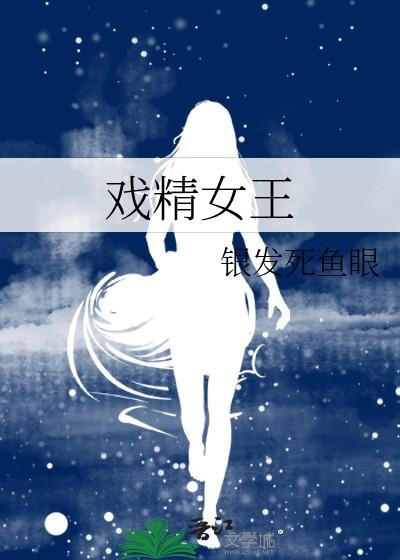 轮到我了吗