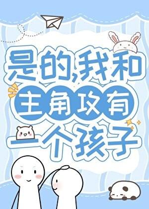 总裁偷听我心声