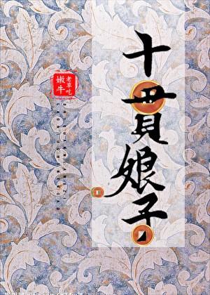 我在诡异世界当咸鱼晋江