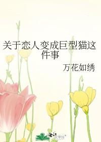 我在诡异世界当咸鱼番外