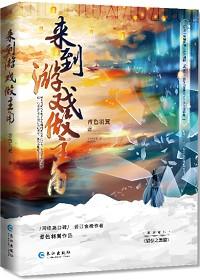 我真不是明君危火