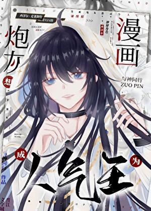 十一年夏至TXT