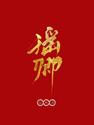 又见1982全文阅读