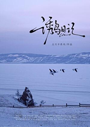 又见1982 全文免费阅读