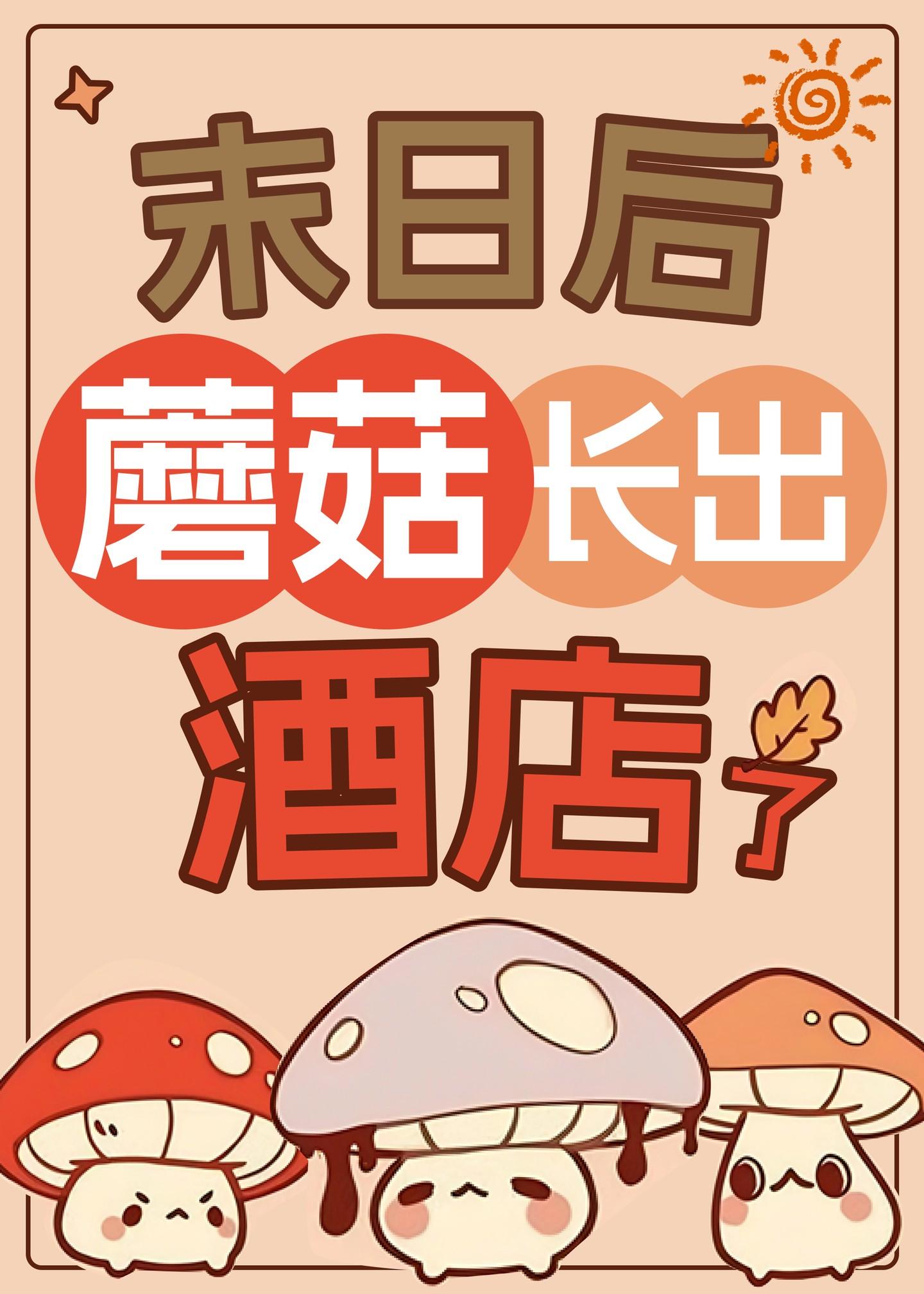 组合解散我爆红了免费阅读