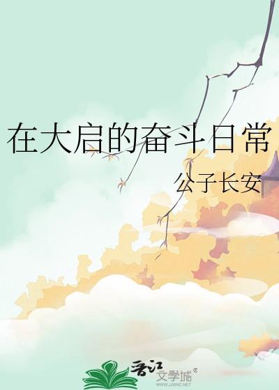 我爆红了!作者远上天山