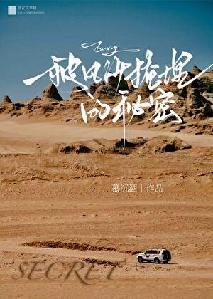 是森医生不是森兽医