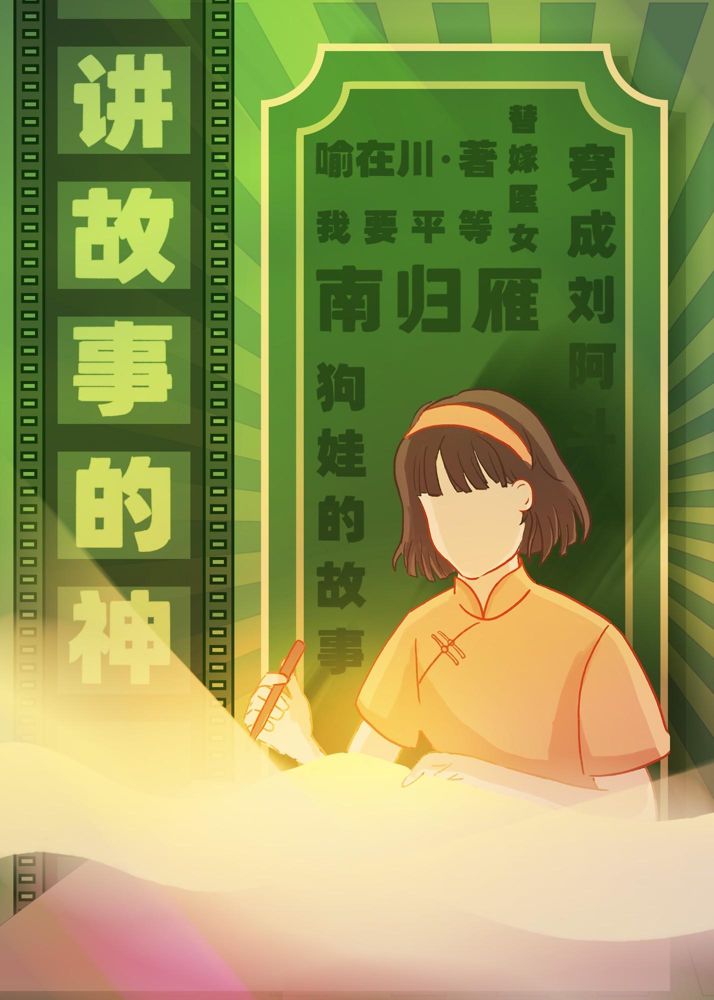 遍地金刚青浼