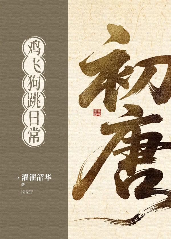 遍地金刚讲了什么
