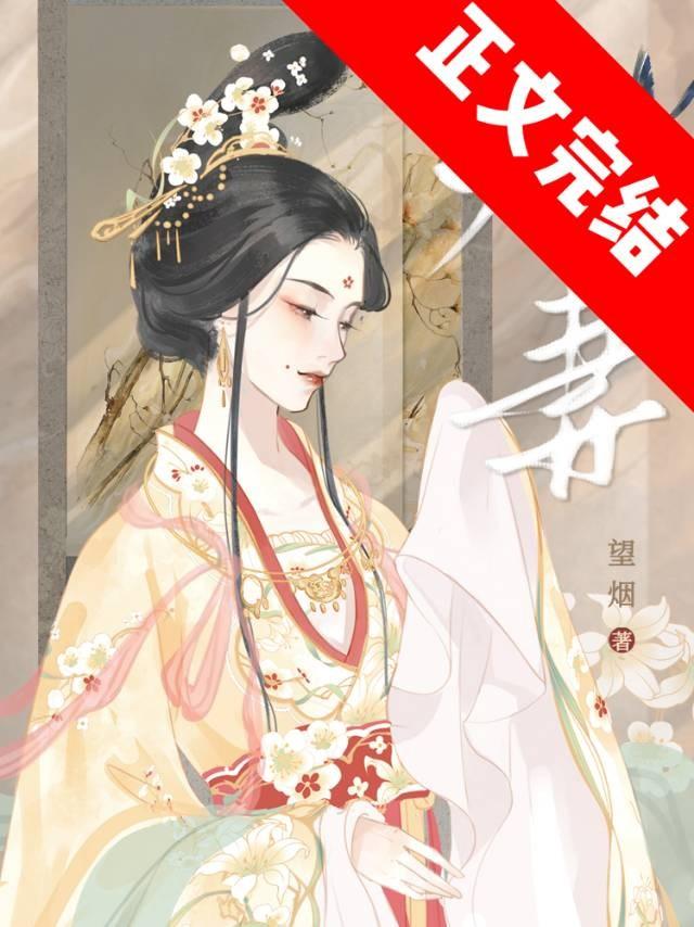 元妻