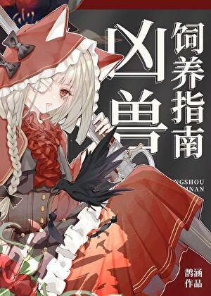 谁说老二次元不能结婚TXT