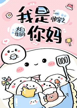 我靠贫穷横扫逃生游戏晋江