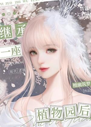 在天灾世界建设魔法学园格格党