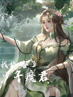 在天灾世界建设魔法学园免费阅读