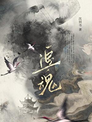 危险人格讲的是什么