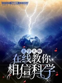 魔王俘虏圣君的第七年TXT