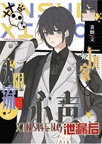 魔王俘虏圣君的第七年笔趣阁